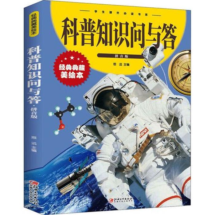 6-7岁幼儿百科知识、幼儿百科知识大全及答案