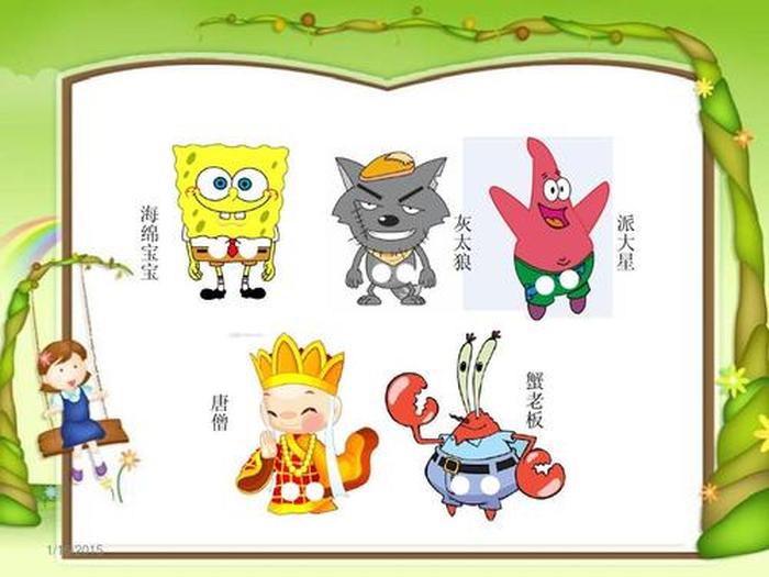 趣味知识大全动画片；动画知识
