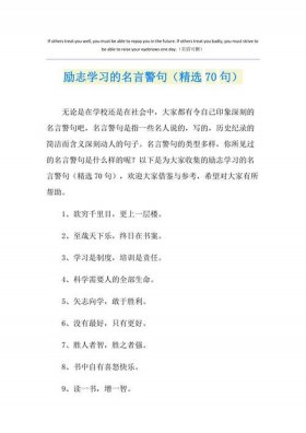 知识有关的名言名句摘抄，知识名言警句 励志