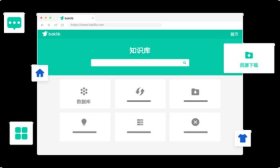 知识库app 2.4.5 内部知识库