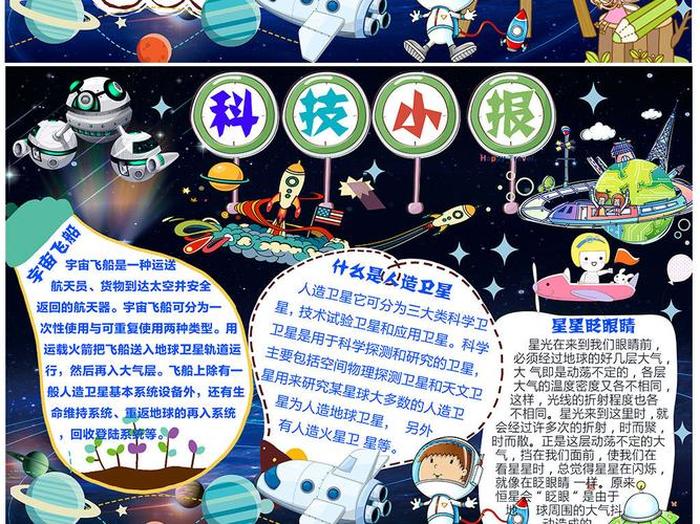关于科技的科普知识有哪些，科技普及内容有哪些