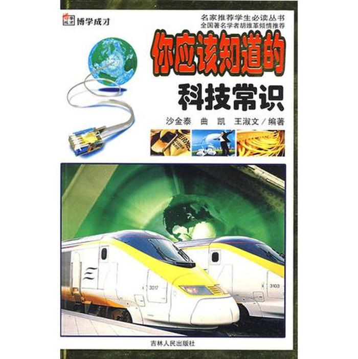 生活中有哪些有趣的科学、小常识科普