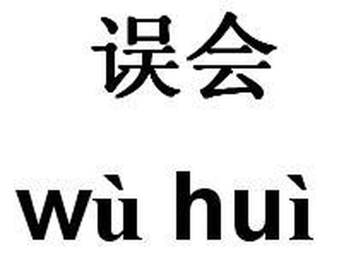 100个被误解的常识是什么，人们一直误解的常识