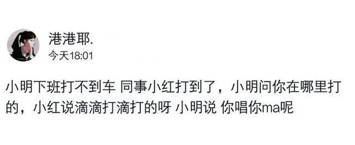 笑死人的笑话，幽默笑话