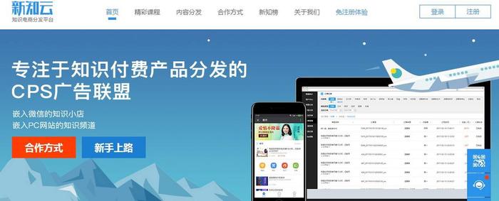 知识付费创业项目网站排名，知识付费网站搭建