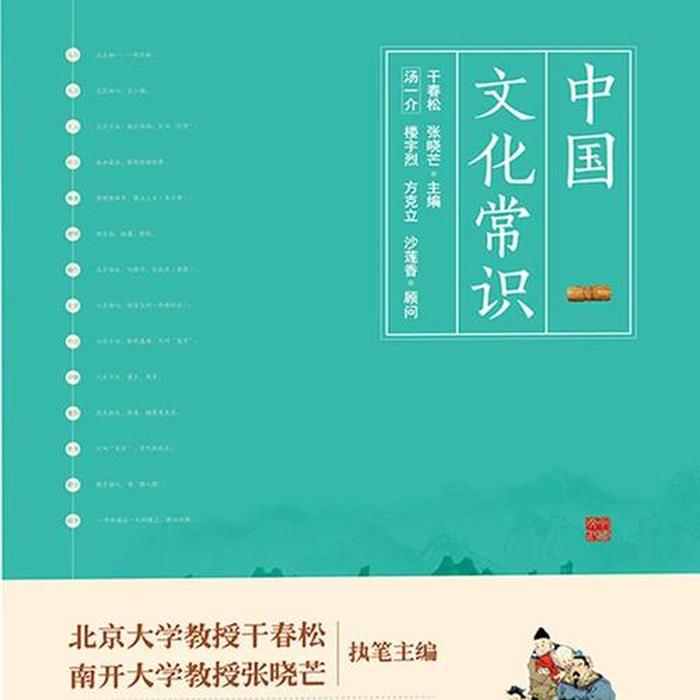 在中国必须知道的常识、了解一下中国的常识