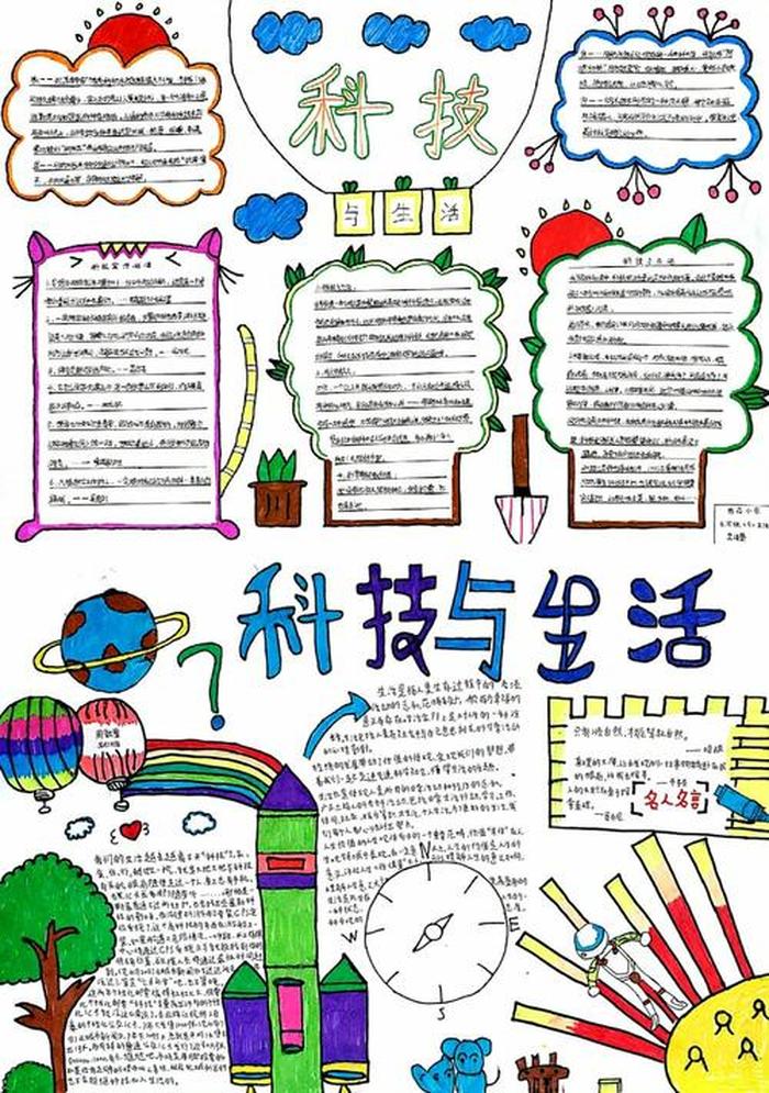 科技知识常识大全，生活常识百科大全