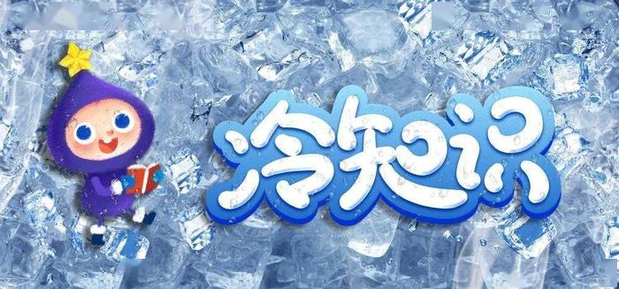 日常冷知识百科大全，冷知识素材库免费
