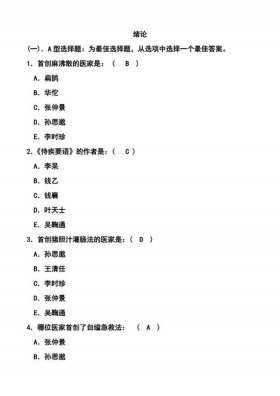 题目大全100道及答案 - 100道选择题带答案