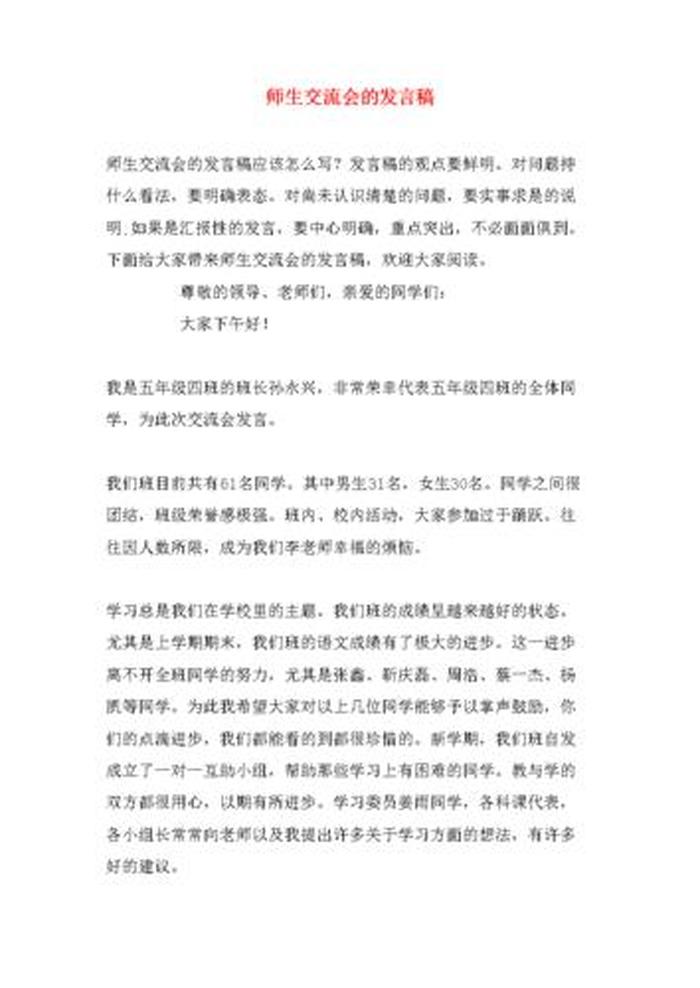 知识的重要性演讲稿、知识探索演讲稿600字