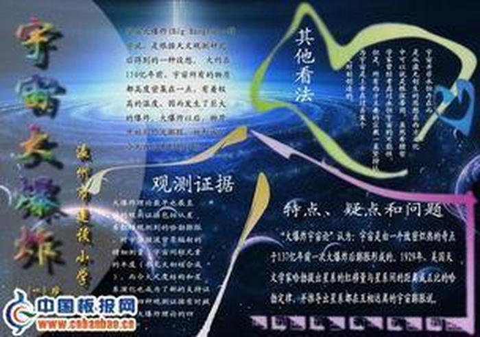 科学奥秘小知识；宇宙小知识