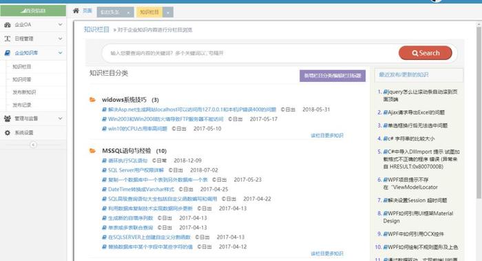 企业知识库源码、怎么做一个知识库
