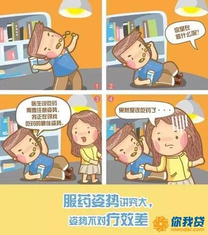 人们常识误区、生活常识误区
