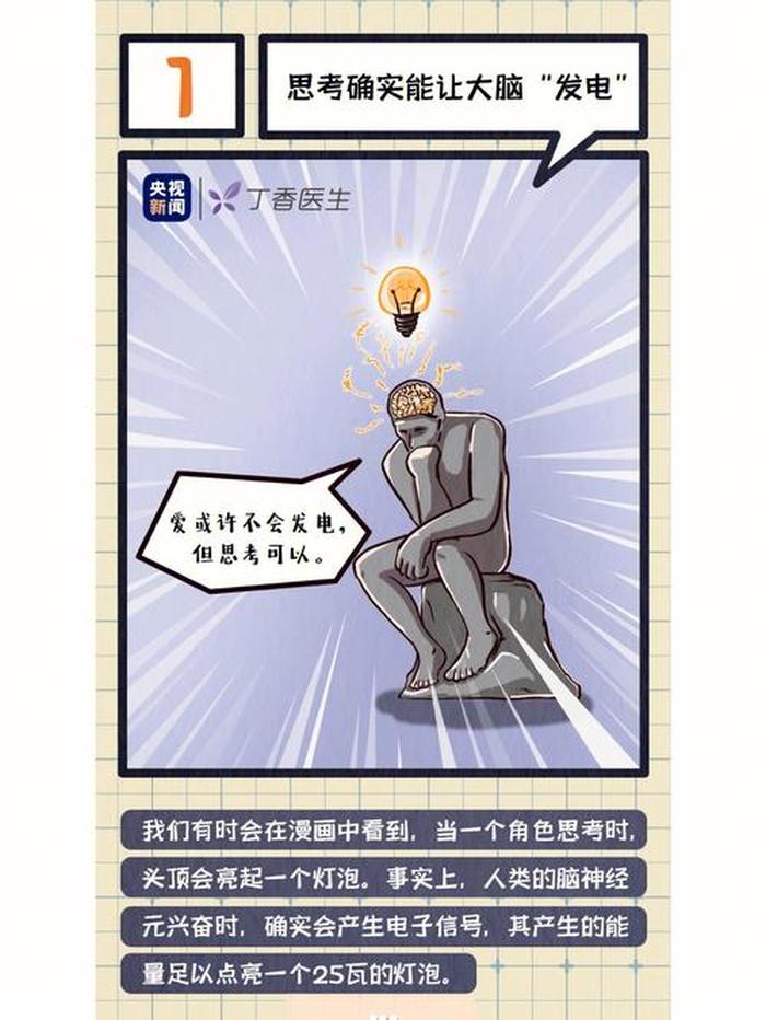 冷知识动画人物制作教程；一些很实用的冷知识
