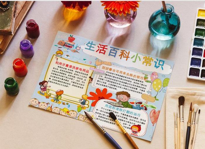 生活小百科内容简介；生活小百科500字