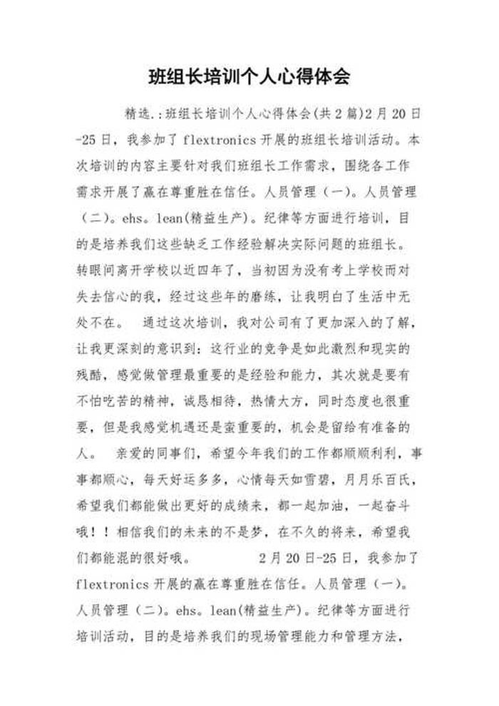 知识产权保护工作心得体会、知识产权工作个人总结