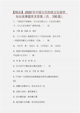 知识竞赛题库完整，知识题库