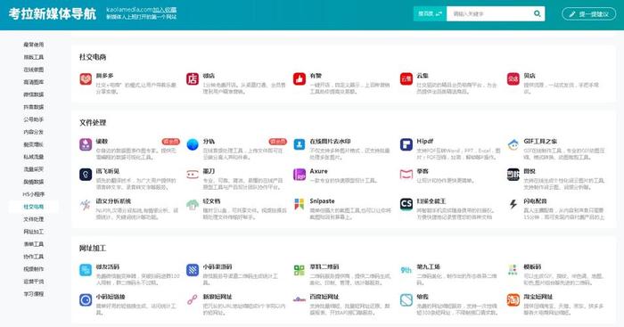 免费知识点网站推荐；比较专业的知识网站