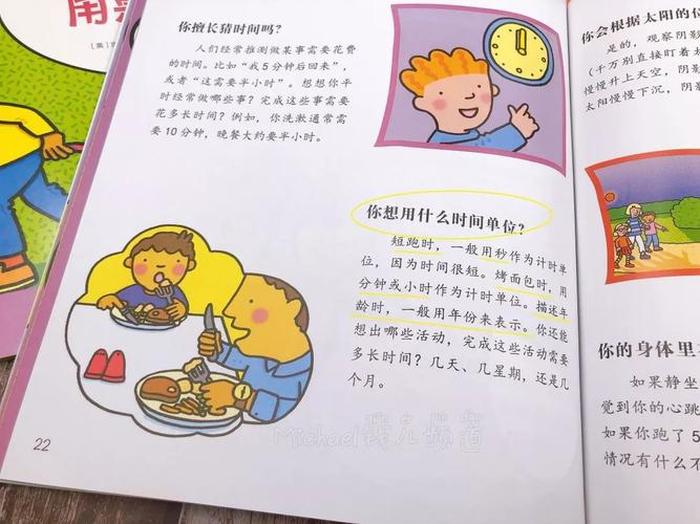 十万个为什么科普小知识大全、科学小知识简短20字