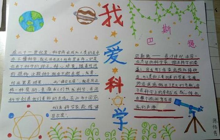 科学小知识一百字，生活中的科学常识100例