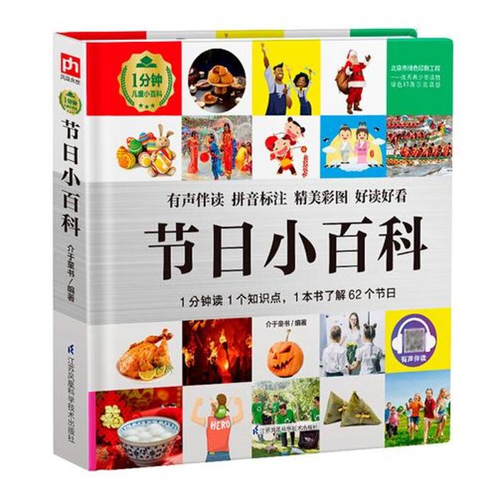小百科知识幼儿园；幼儿百科知识大全