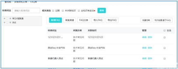 企业知识库搭建、建立个人知识库最好的软件