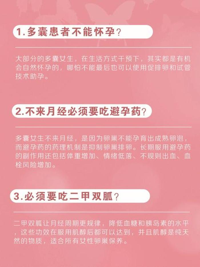 备孕生活常识大全；科学备孕需要注意什么