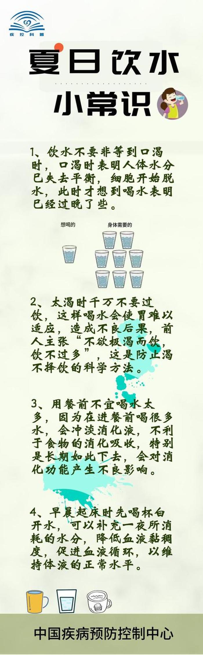 夏天的科普小知识 科普知识有哪些