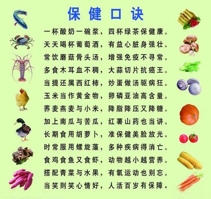 健康小知识大全口诀；健康小常识饮食健康知识资料