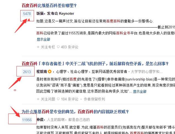 实用百科知识大全下载 百度百科知识大全