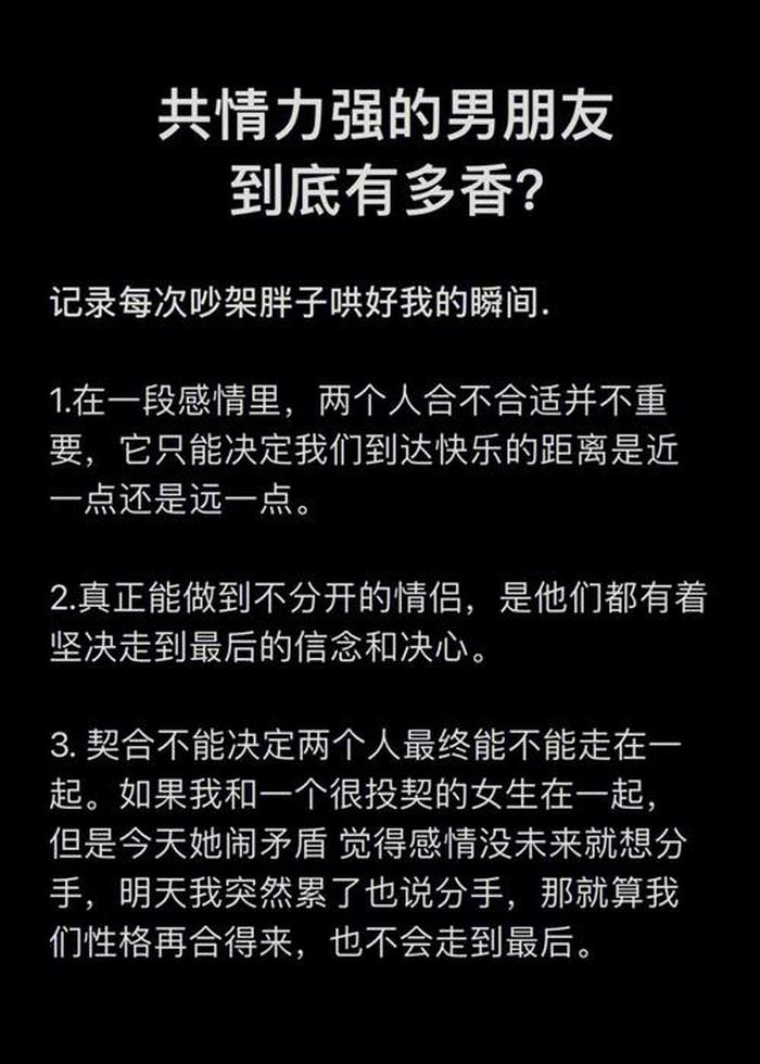 最基本的恋爱常识 - 长久的感情靠什么维持