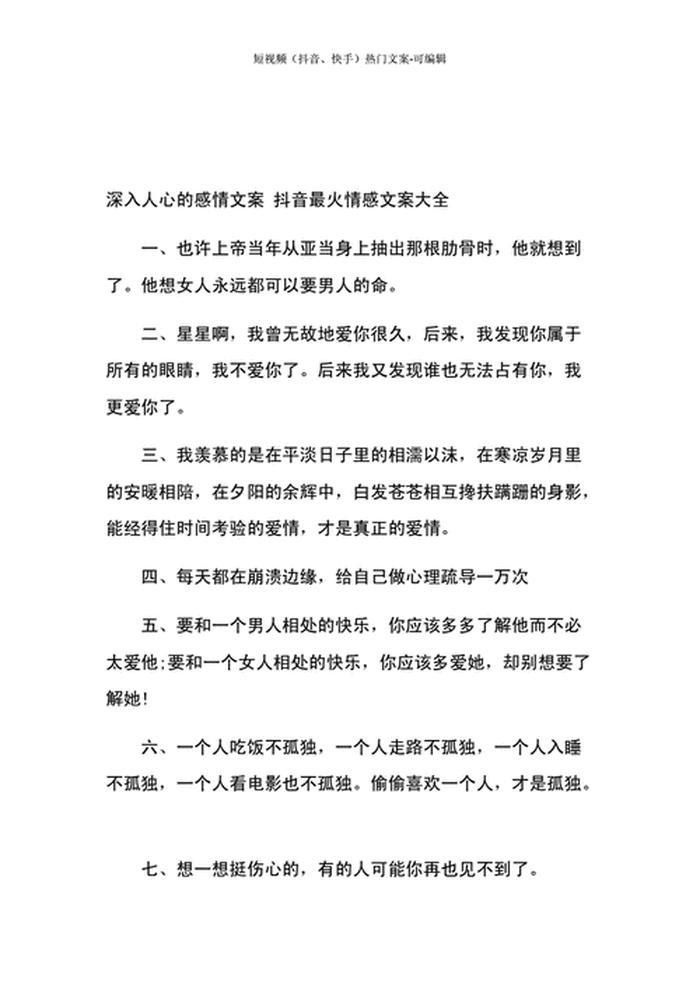冷门知识文案、每日小知识的文案
