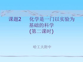 科学生活小常识小学生课题、科学课题