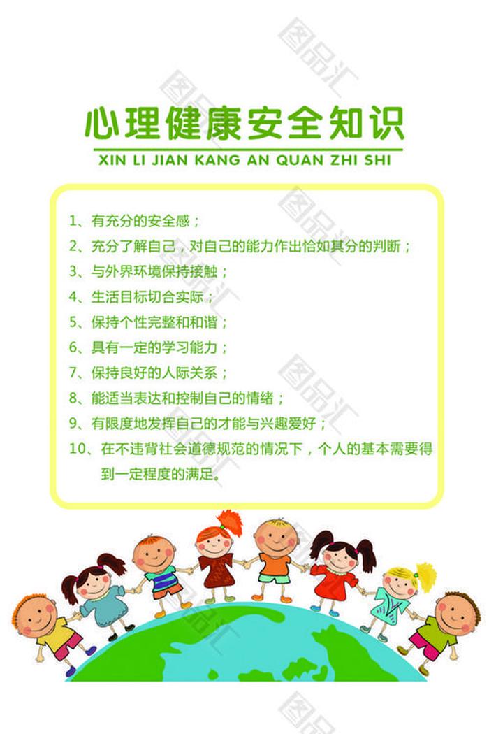 健康安全知识包括什么 关于健康安全的内容