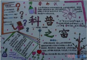 科普知识短句、科普小知识摘抄