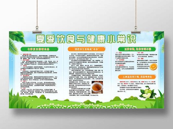 生活健康小知识有哪些内容，健康小常识饮食健康知识资料