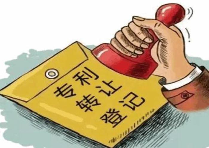 知识产权的转让特征 专利权转让后发明人还享有哪些权利