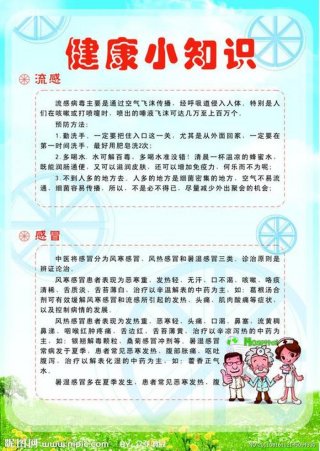 生活中有哪些小常识记录下来，生活健康小知识