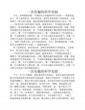 100个尖端科学小知识，30个有趣的科学小知识