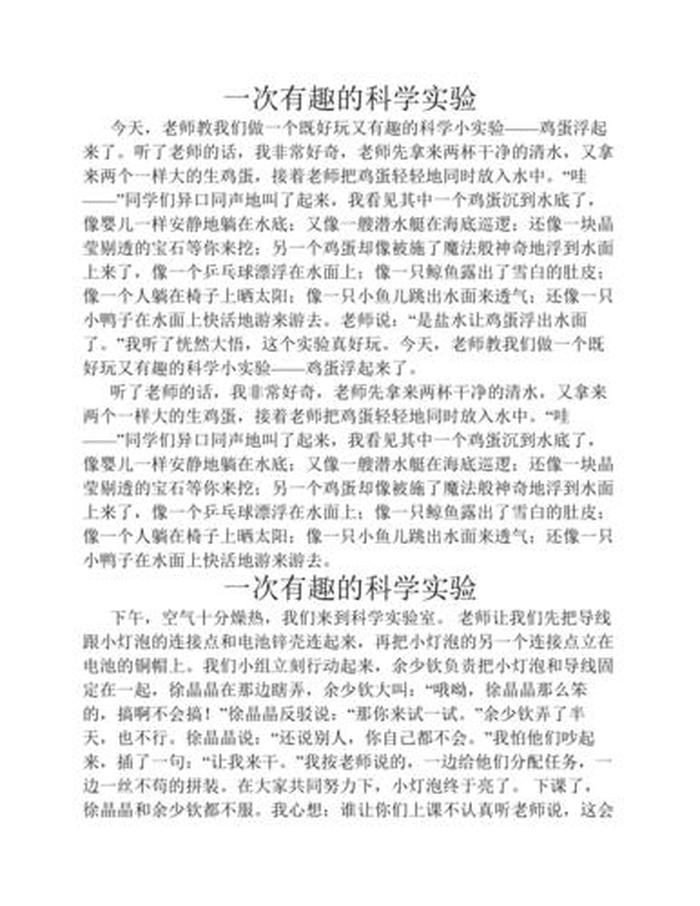 100个尖端科学小知识，30个有趣的科学小知识