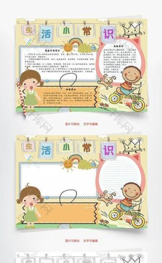 小学生解决问题小妙招 - 儿童生活小窍门100妙招