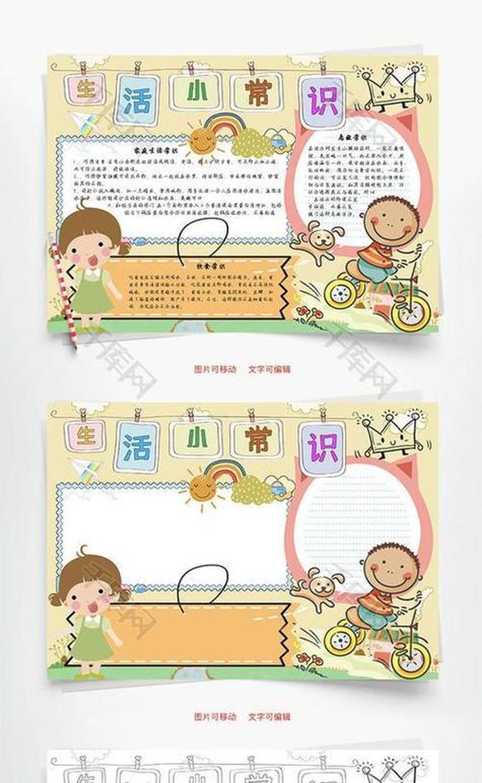 小学生解决问题小妙招 - 儿童生活小窍门100妙招