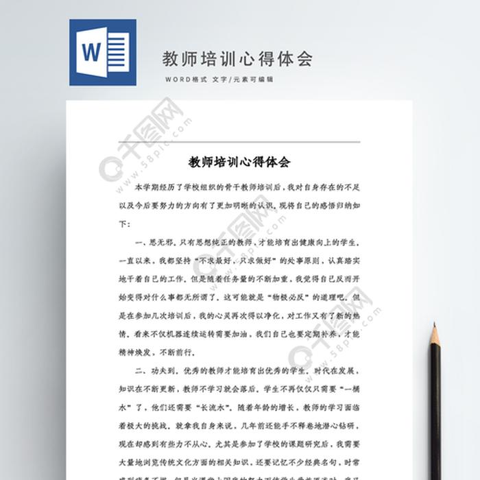 知识产权课程意义何在；知识产权课程心得体会