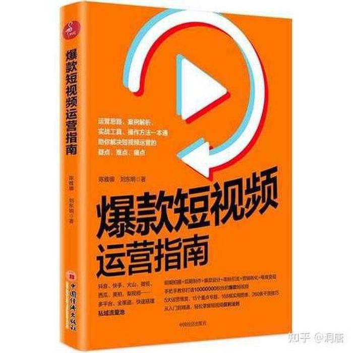 小常识爆款短视频；如何打造爆款短视频