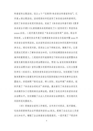 安全防范知识宣传五进工作总结、安全宣传五进是指什么