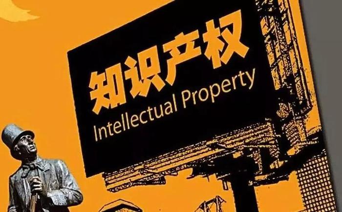 保护知识产权的段子、知识产权的语录