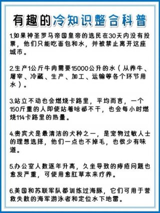 实用冷知识搞笑，史上最有用的冷知识
