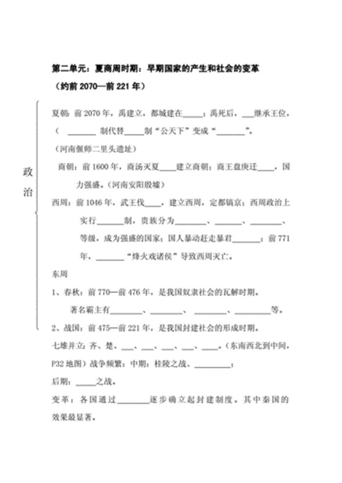 中国历史常识100题 历史知识500题
