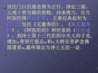 最基本的常识是什么意思；佛教27个最基本的常识
