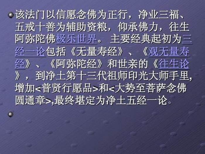 最基本的常识是什么意思；佛教27个最基本的常识